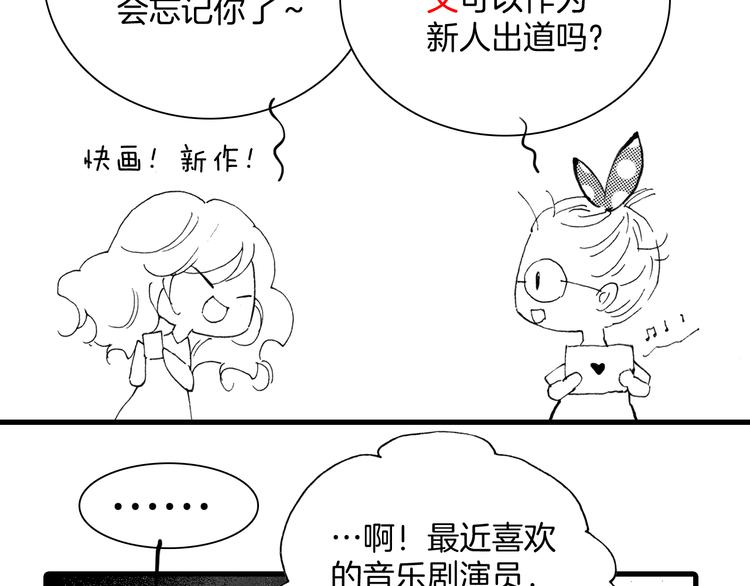 番外：《黑白小剧场》4