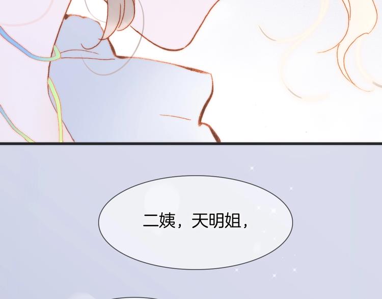 第36话 赐我勇气80