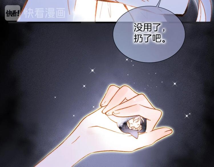 第41话 想要保护你66