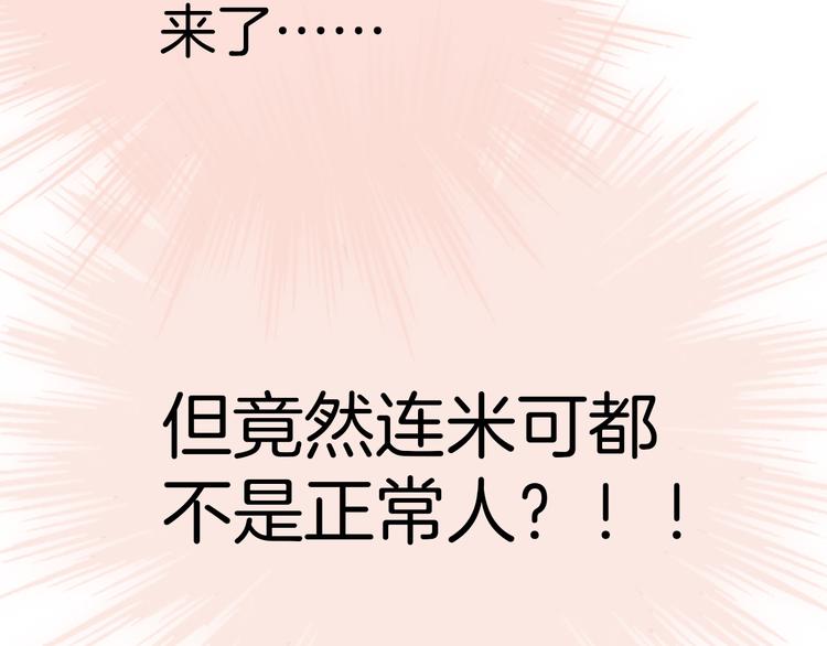第6话 天使光芒背后的黑影124