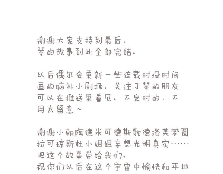 番外 结婚吧140