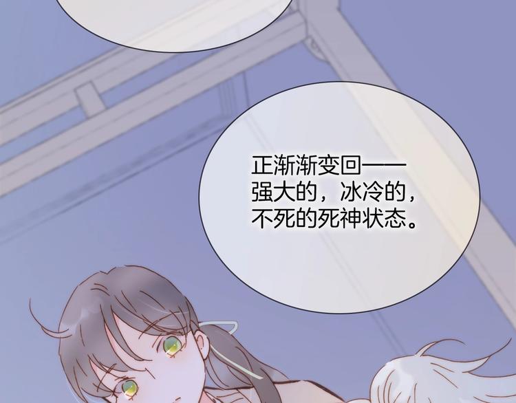 第二季 第4话 死神倒下了？！107