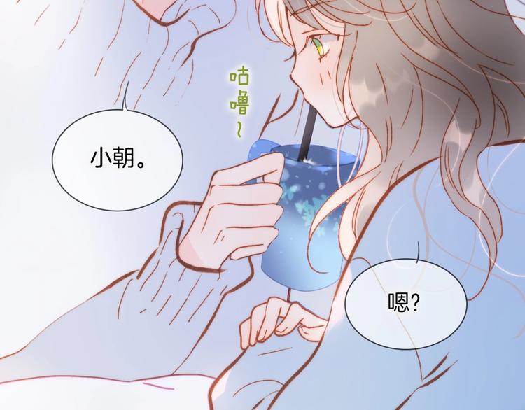 第23话 甜蜜喂食53