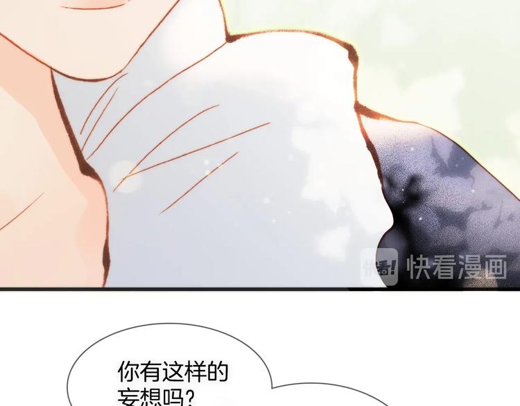 第30话 你的妄想是……？72