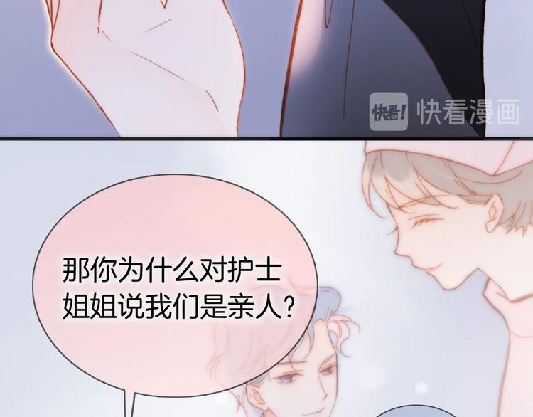 第33话 吻她！67