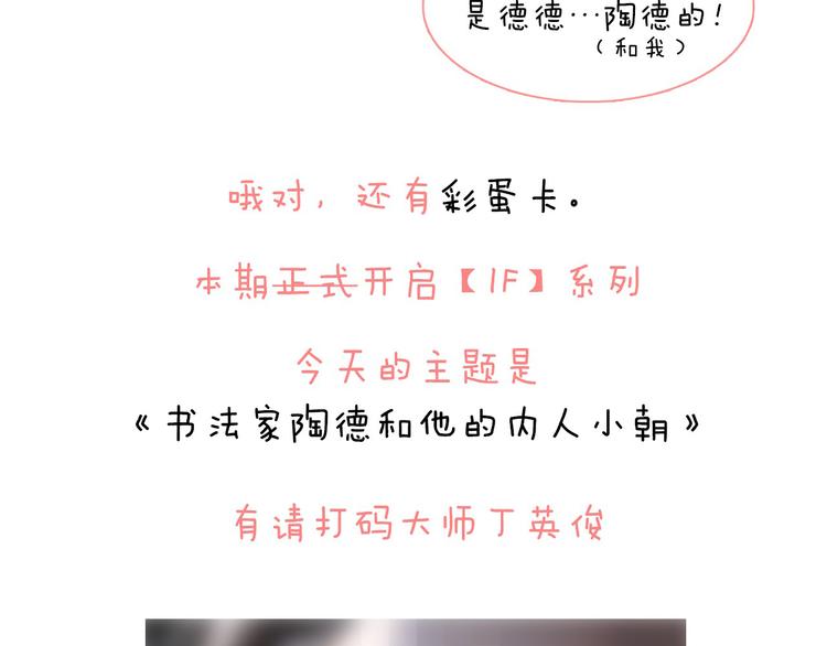 第37话 你所爱的人107