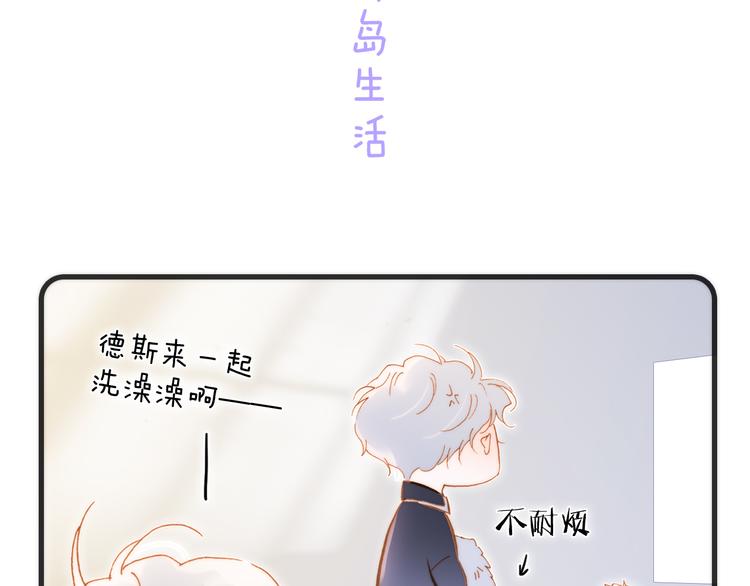 番外 安心小岛139