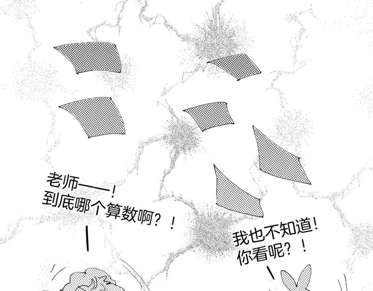 番外：《黑白小剧场》11