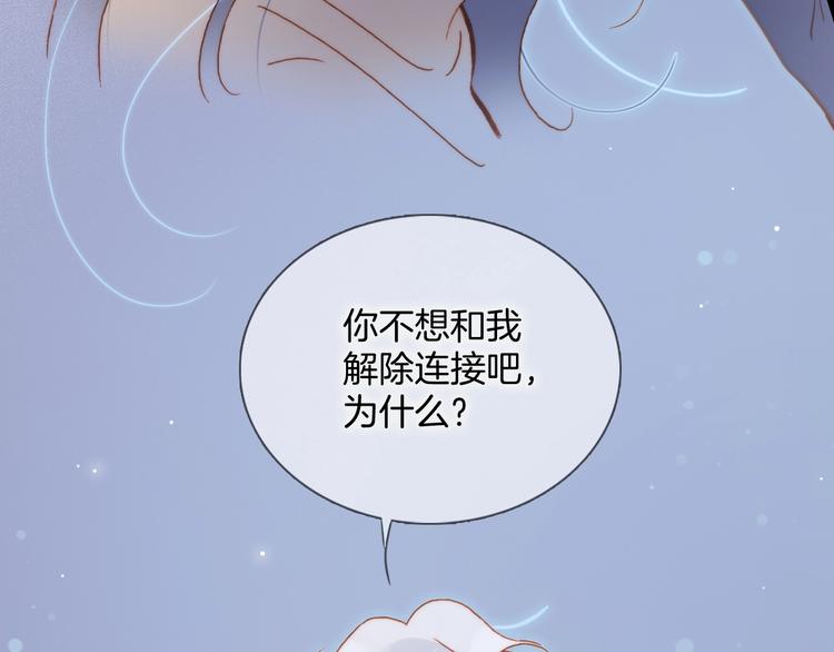 第16话 爱的本能70