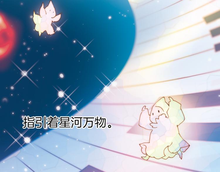 序章 永不休止的爱之乐章2
