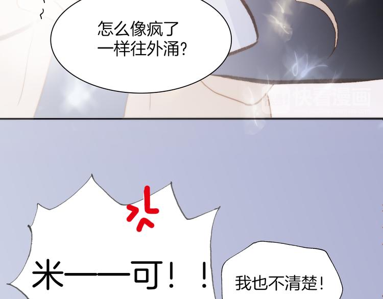 第27话 天使眼中的死神之爱26