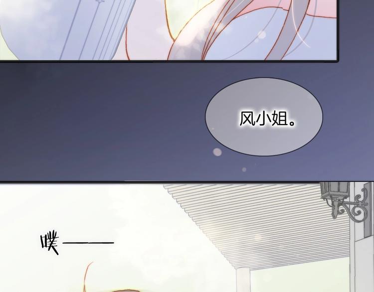 第30话 你的妄想是……？99