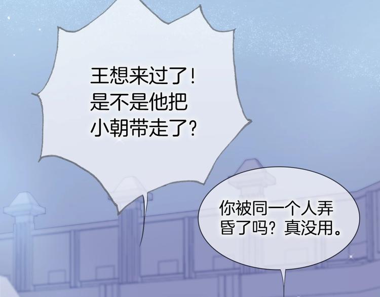 第13话 把她还给我6