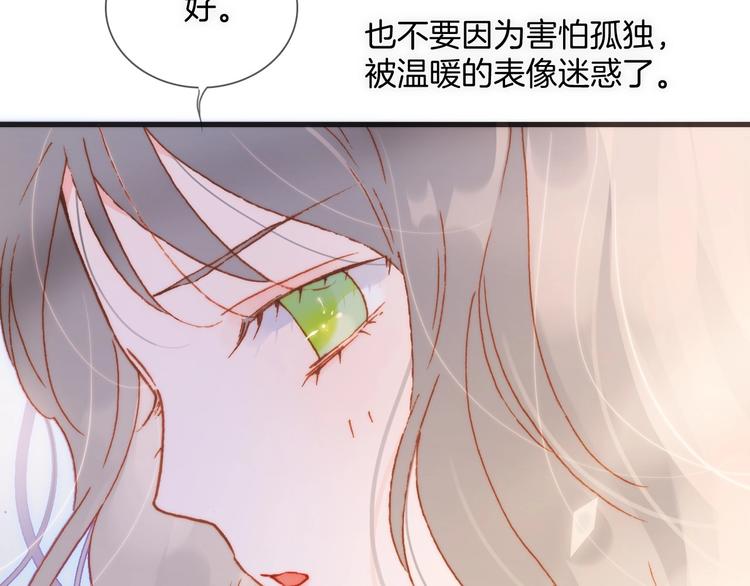 第24话 触碰我45