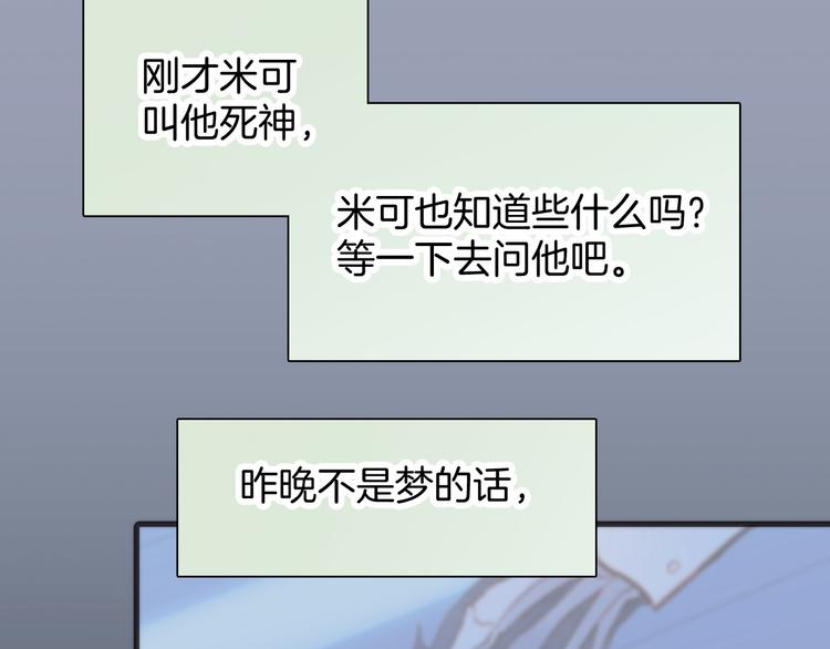 第5话 课室的漆黑与洁白107