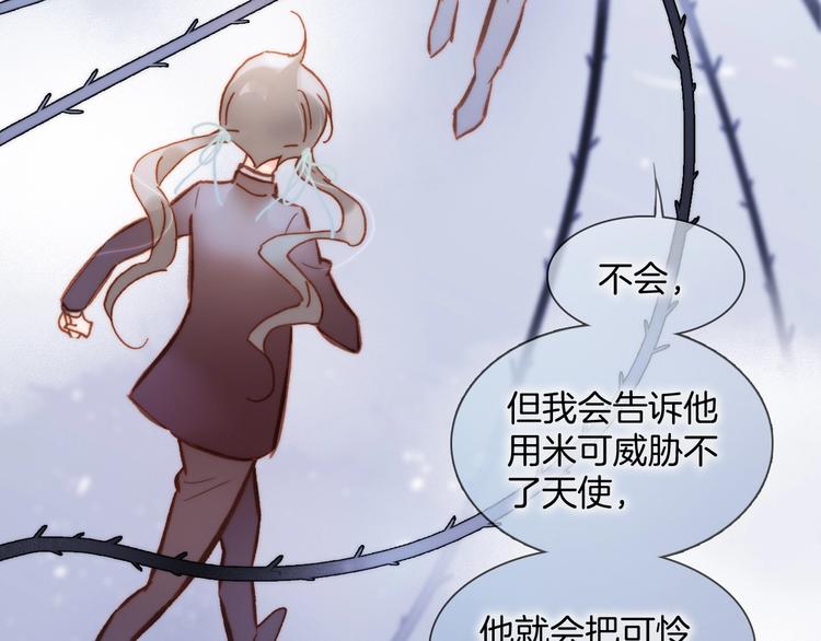 第42话 光明陨落78