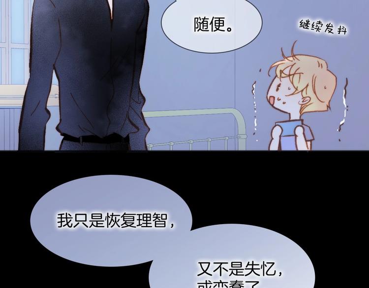 第10话 她很重要……74
