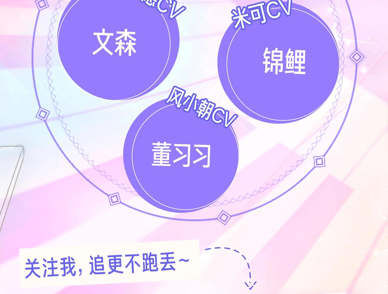 《宇宙琴未响》视频漫剧上线！3