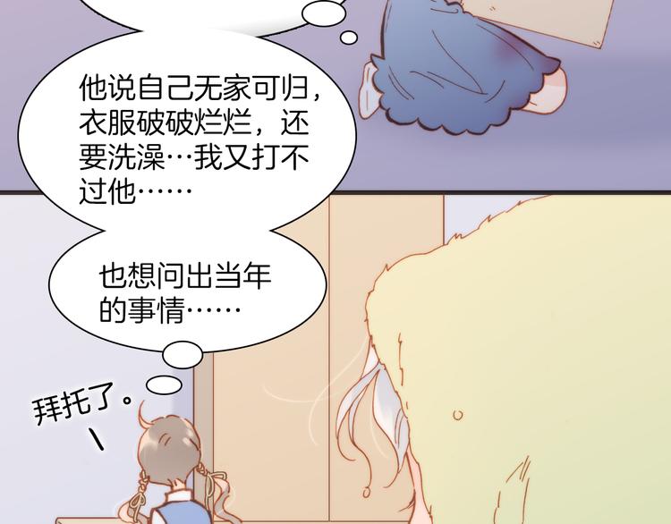 第14话 全宇宙的星星98