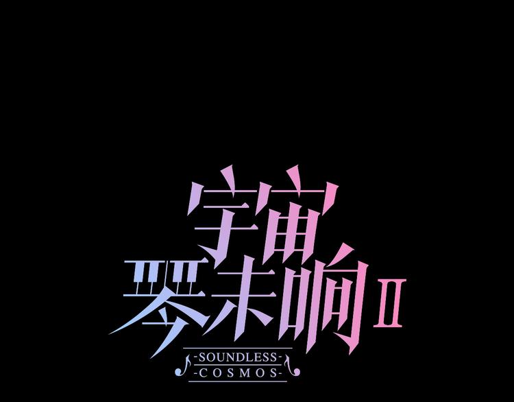 宇宙小剧场3 王想的历程0
