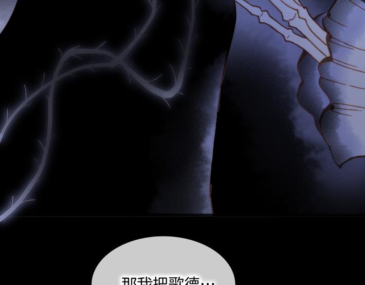 第48话德斯的决定91