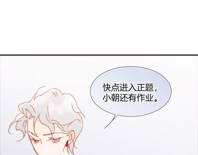 第40话 天使和死神的交易57