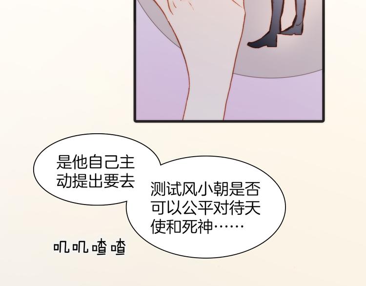 第36话 只为一人而绽放的花78