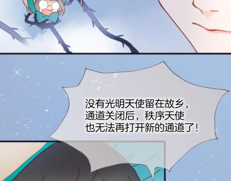 第42话 光明陨落53