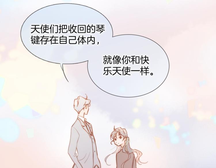 第40话 天使和死神的交易67