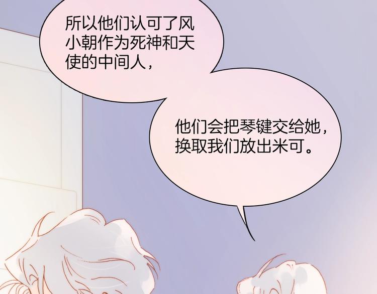 第38话 自黑暗出世的天使29