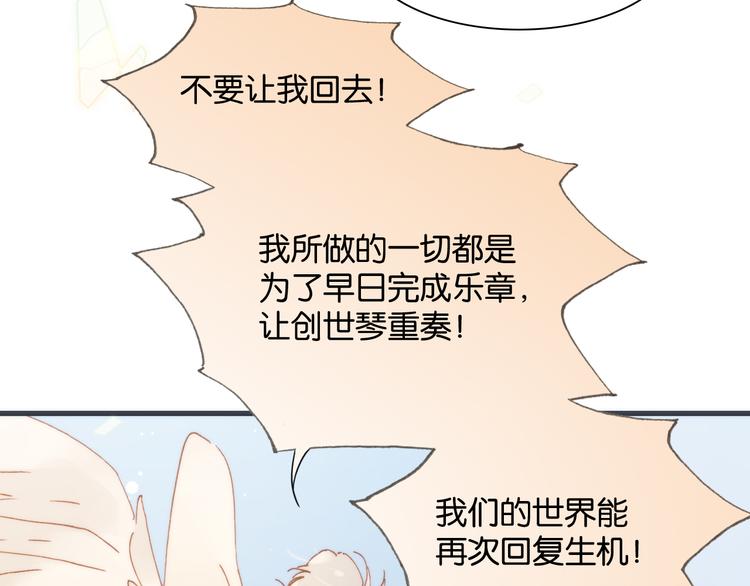 第16话 大声呼喊你的名字78