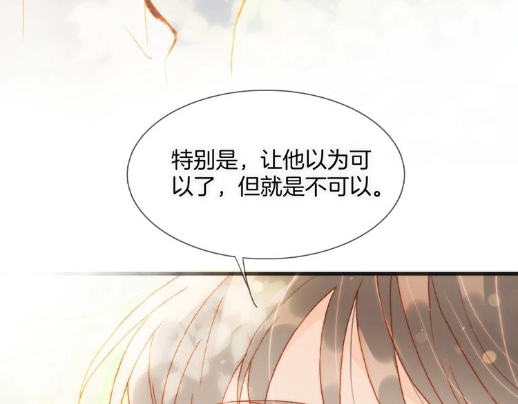 第30话 你的妄想是……？68