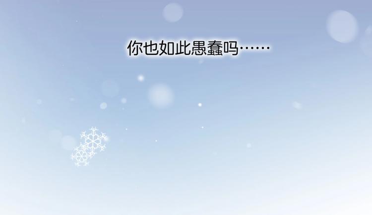 第17话 雪娃娃113