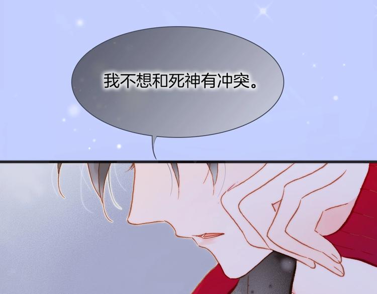 第14话 当少女苏醒0