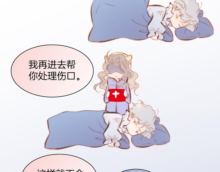 第33话 坠入死亡的天使64