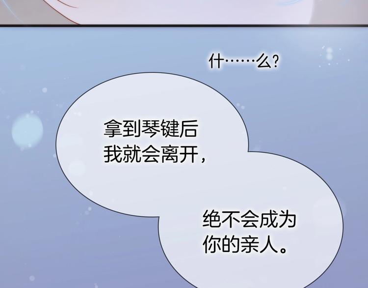 第16话 爱的本能105