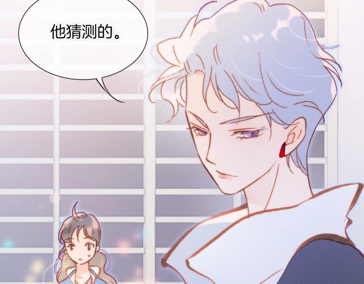 第28话 爱你的方式117