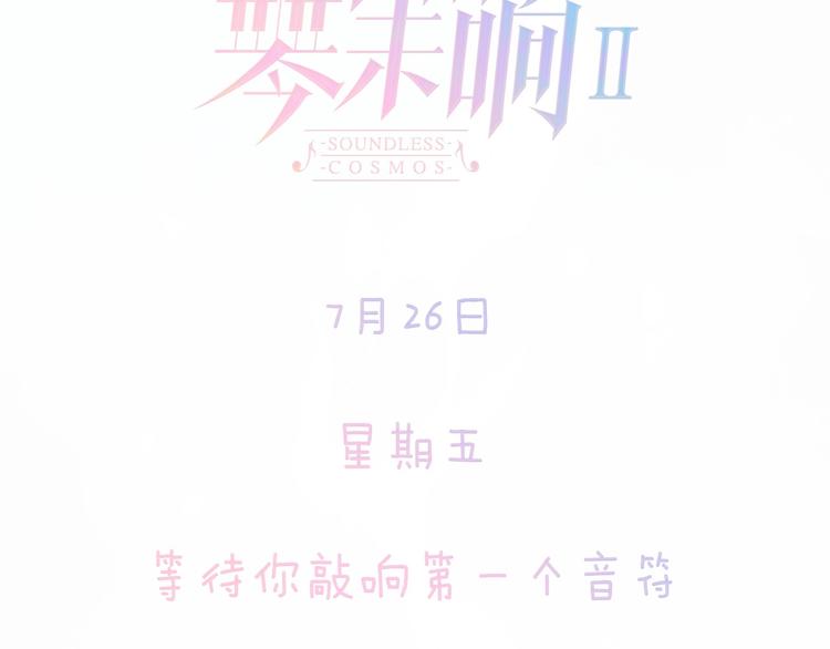 序章 他和她的爱歌53