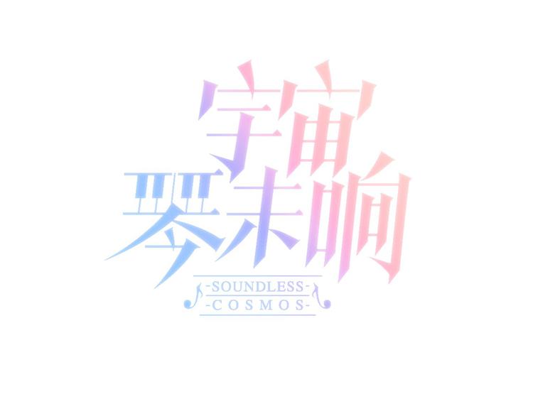 第10话 再一次的碎片世界53