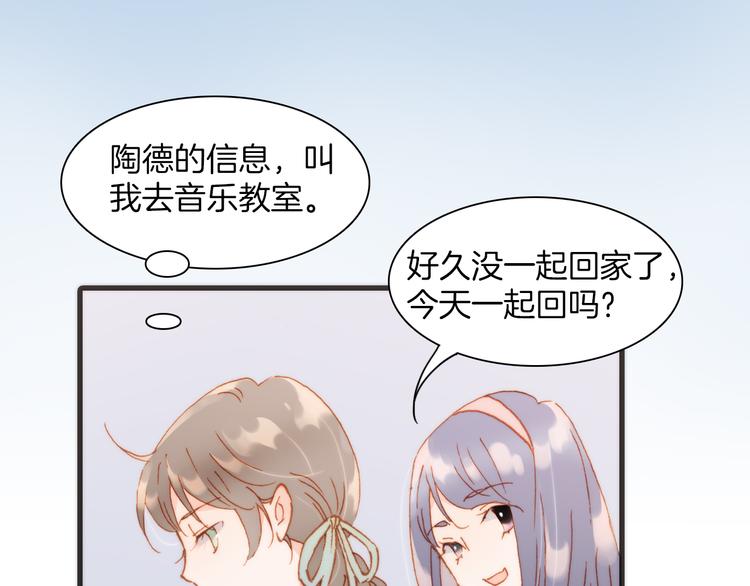 第25话 渴求死亡的少女57