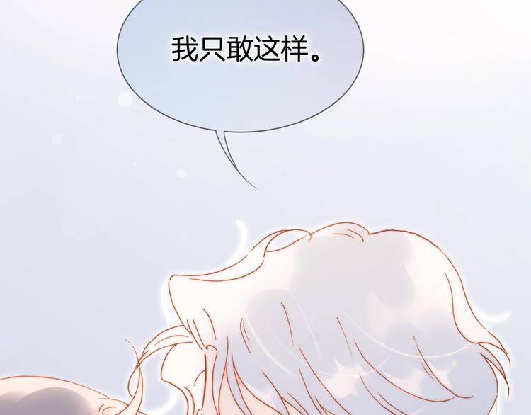 第33话 吻她！112