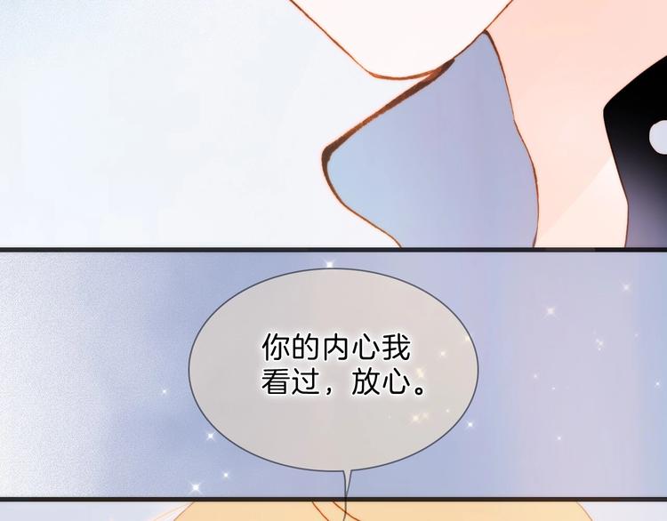 完结篇 心即宇宙97