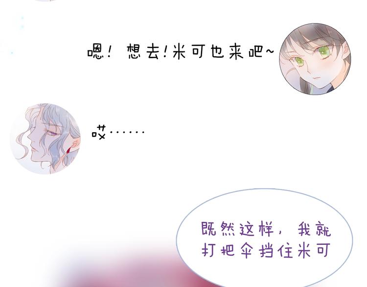 第25话 第一次道歉和告白122