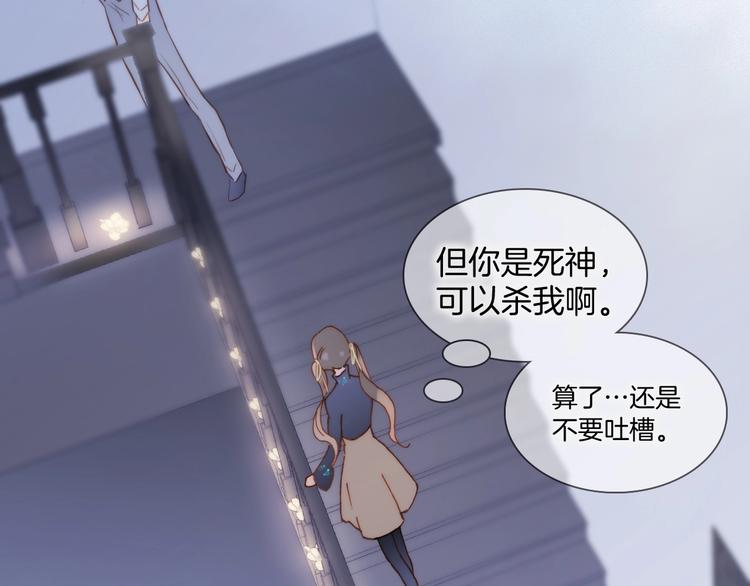 第二季 第1话 死神的礼物87