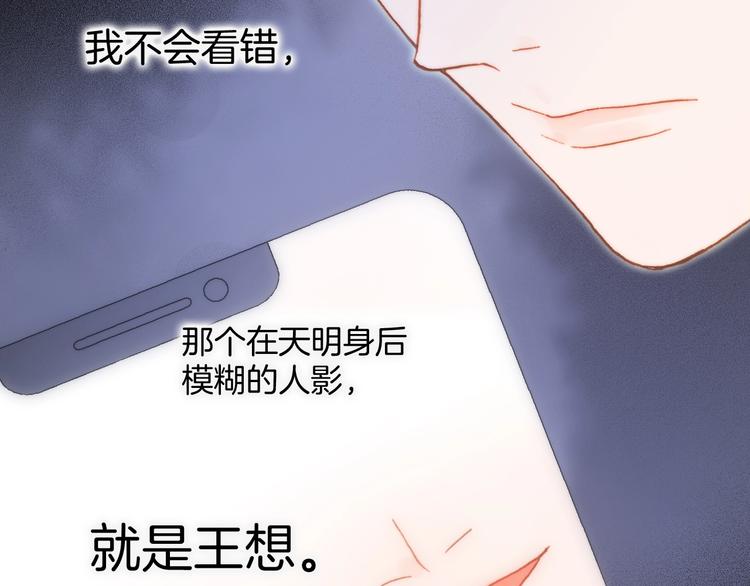 第32话 要一个回答！54
