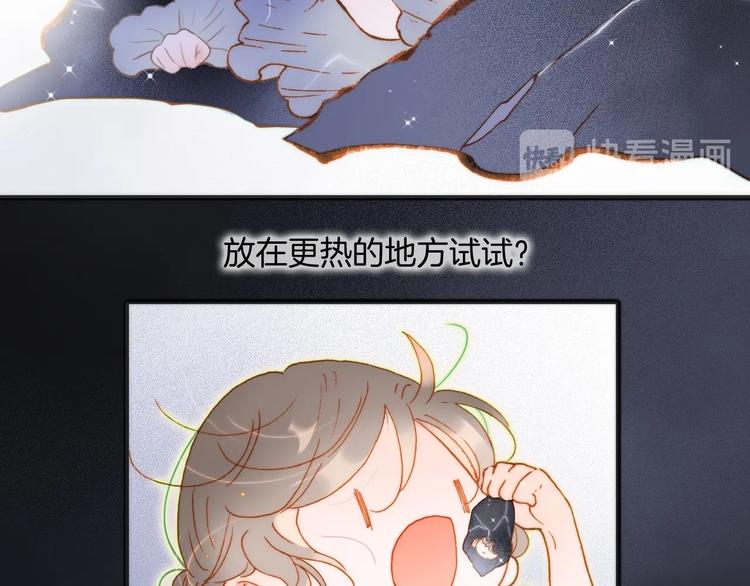 第41话 想要保护你43