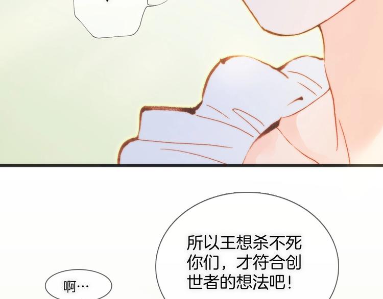 第30话 你的妄想是……？51