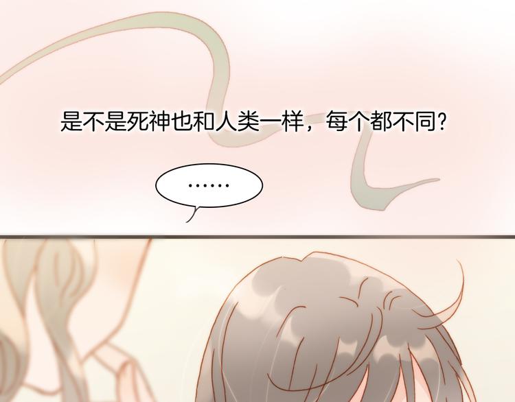 第15话 死神的真相54