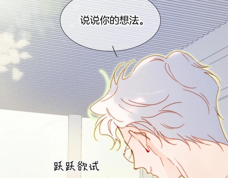 第30话 你的妄想是……？45