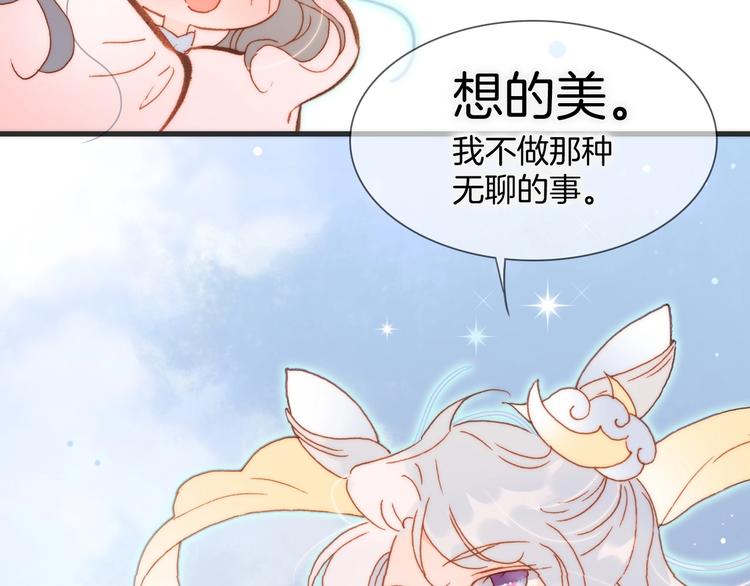 第29话 月夜漫步86